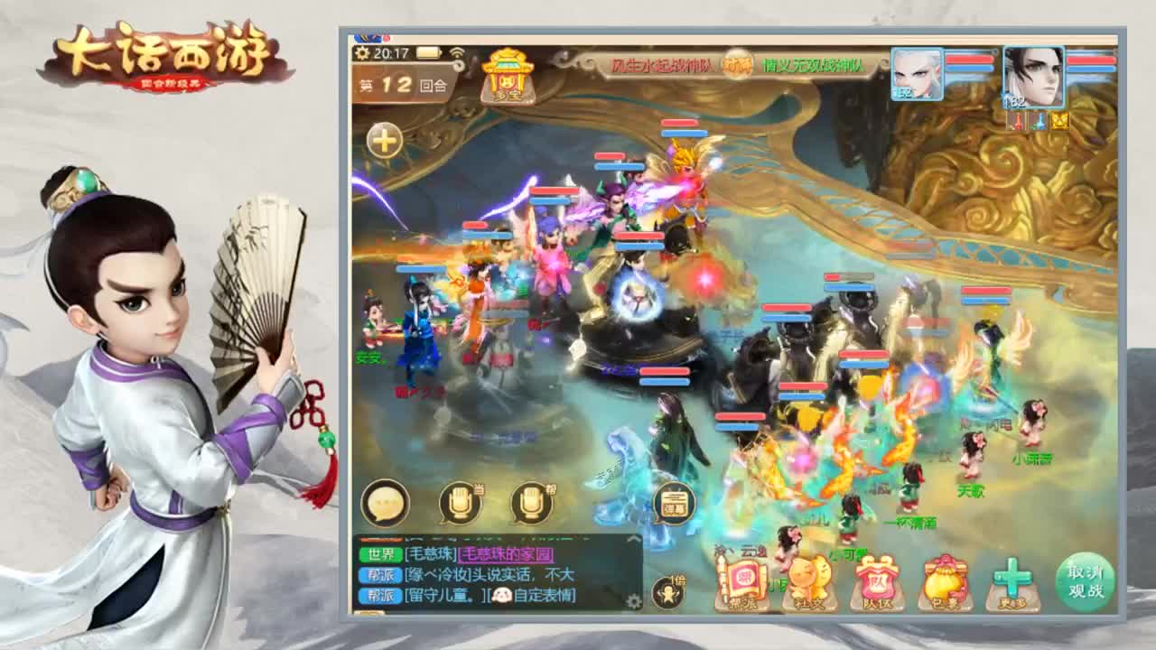 解说时间服群雄