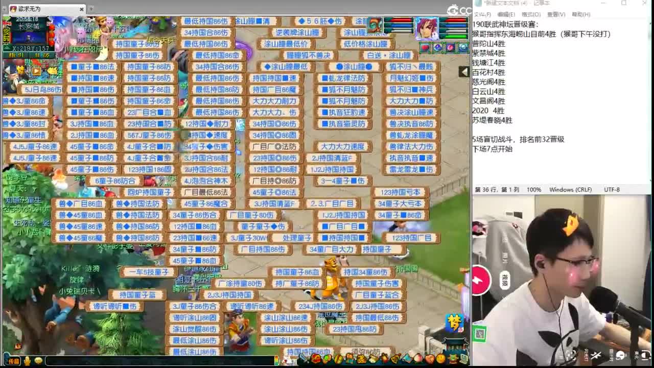 武神坛晋级赛