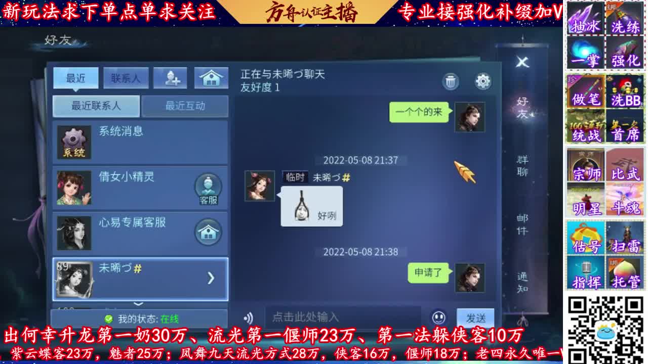 全网最专业的的强化补缀主播