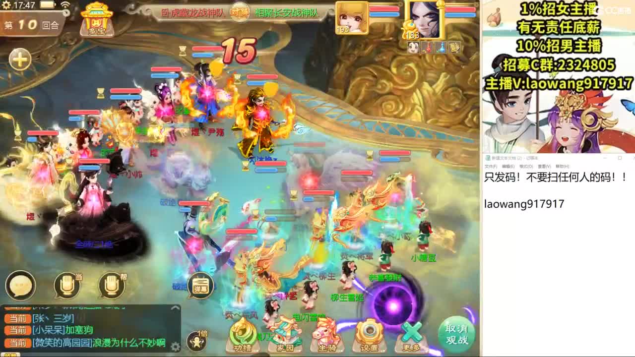 群雄直播现场！ 第1段