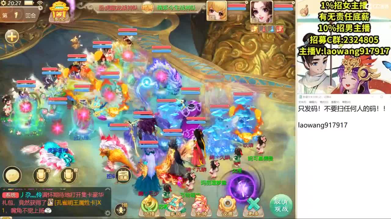 群雄直播现场！ 第2段