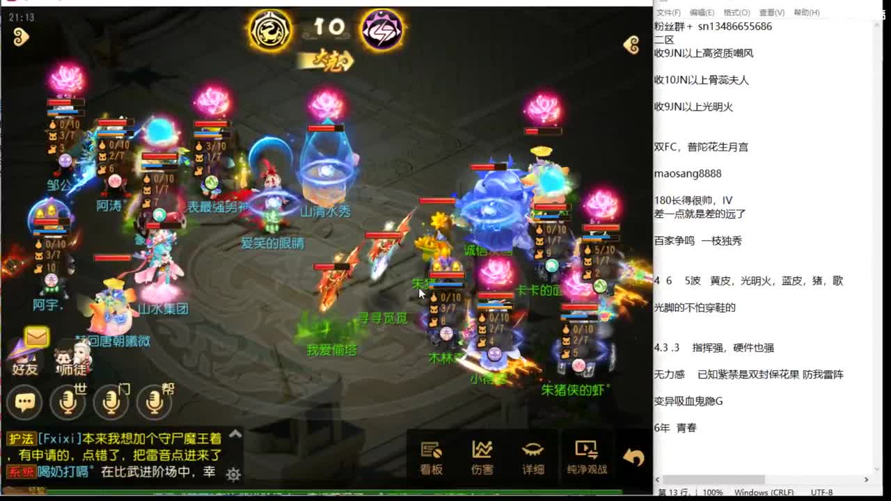 解说下巅峰赛 第2段