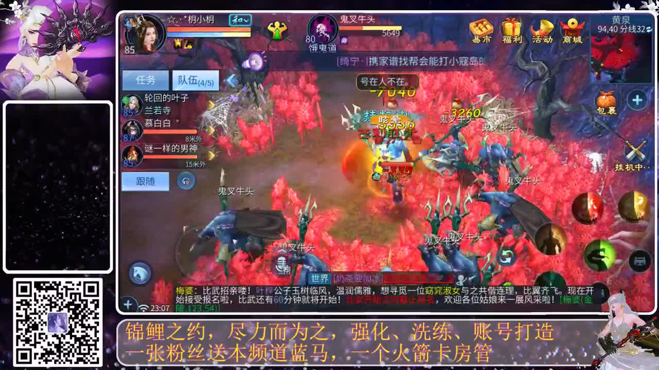 否极泰来，加油 第2段