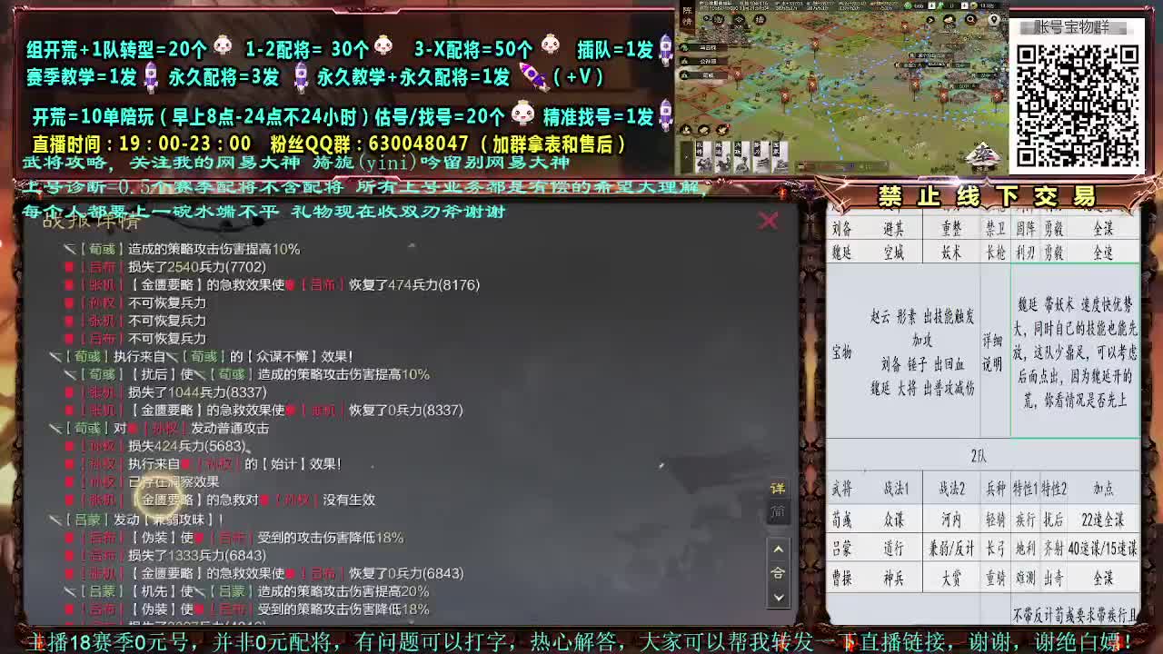 细节配将，0元大神，赛事解说，估号开荒 第1段