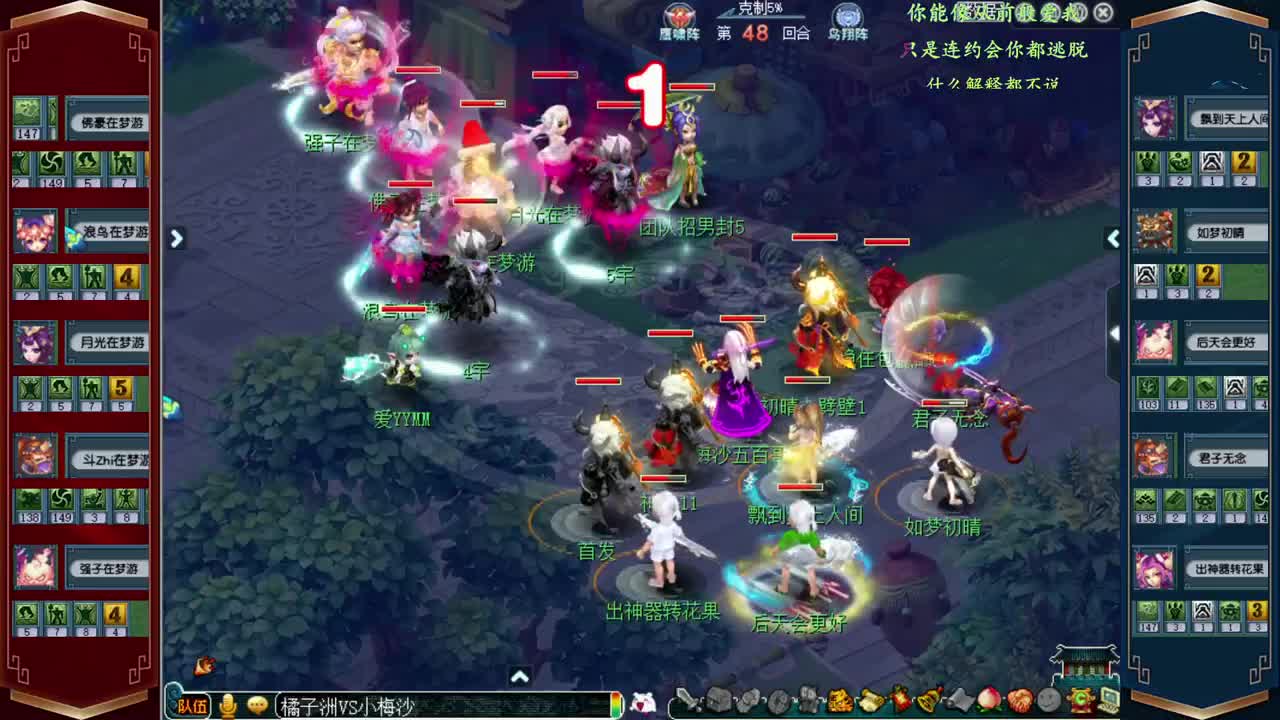 武神坛晋级赛 第2段