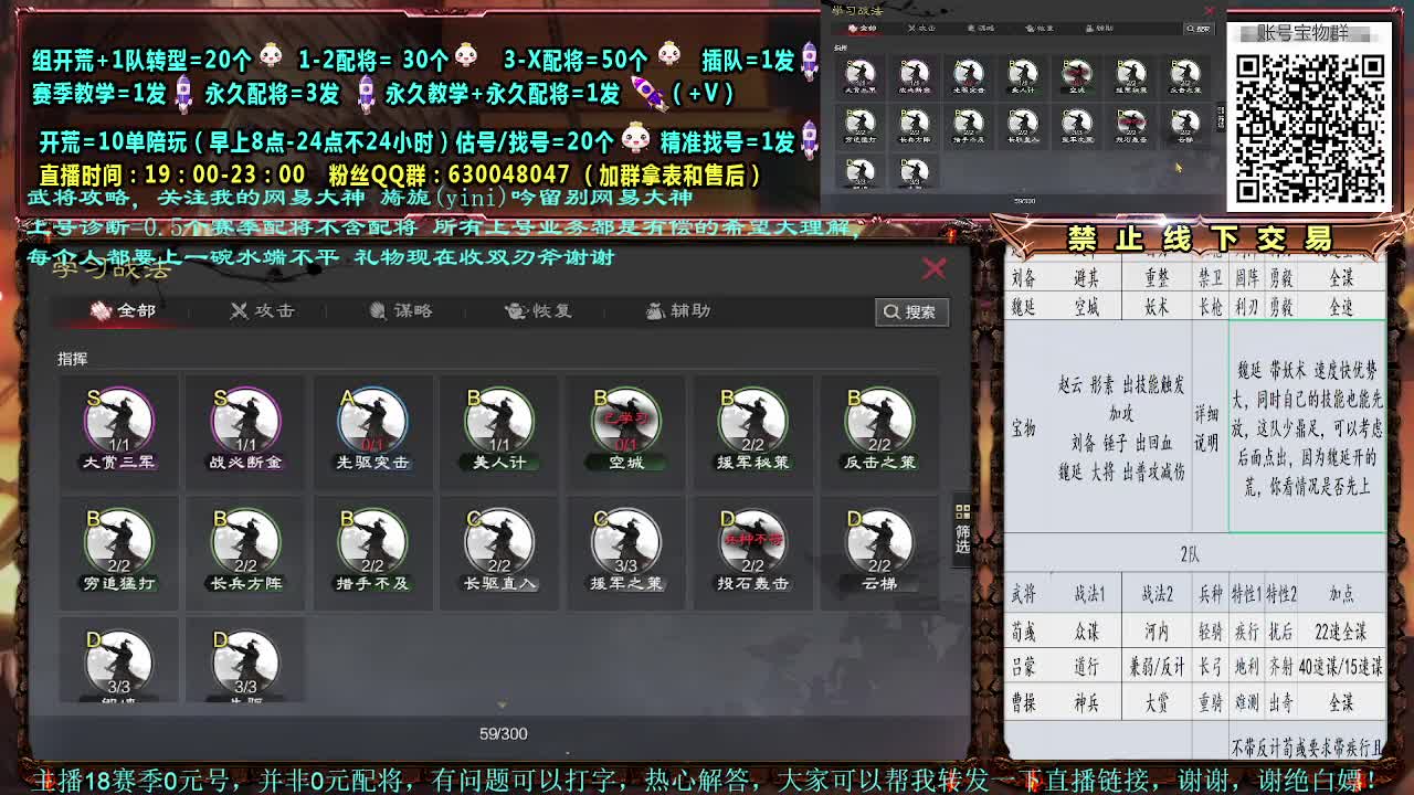 细节配将，0元大神，赛事解说，估号开荒 第2段