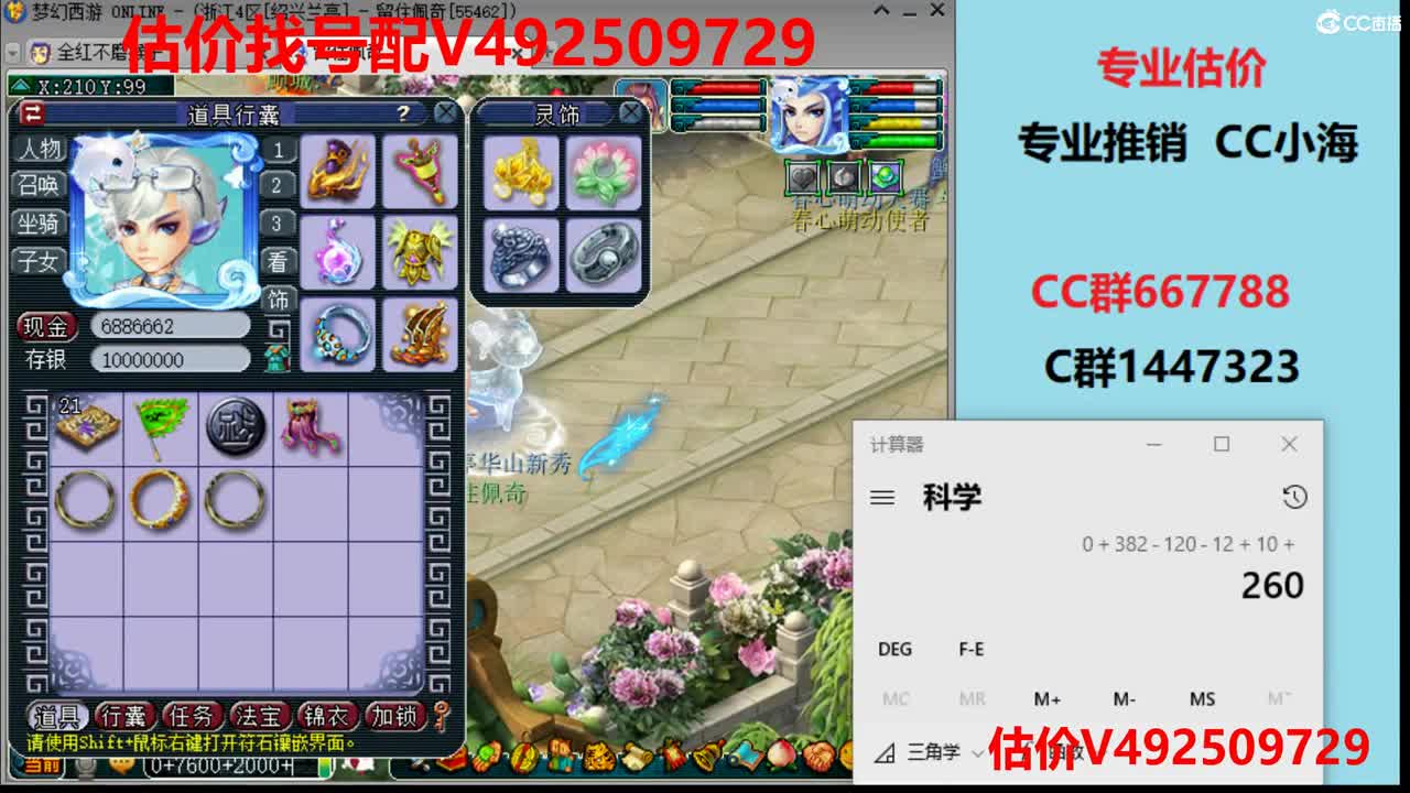 精准估价-最牛估价-分析估价