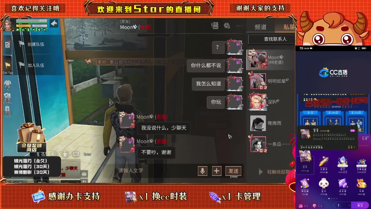 跟我一起快乐的砍树 第2段