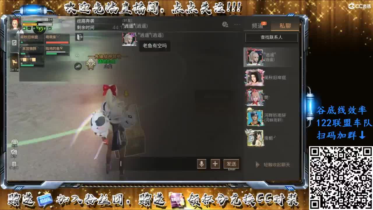 沉浸式直播