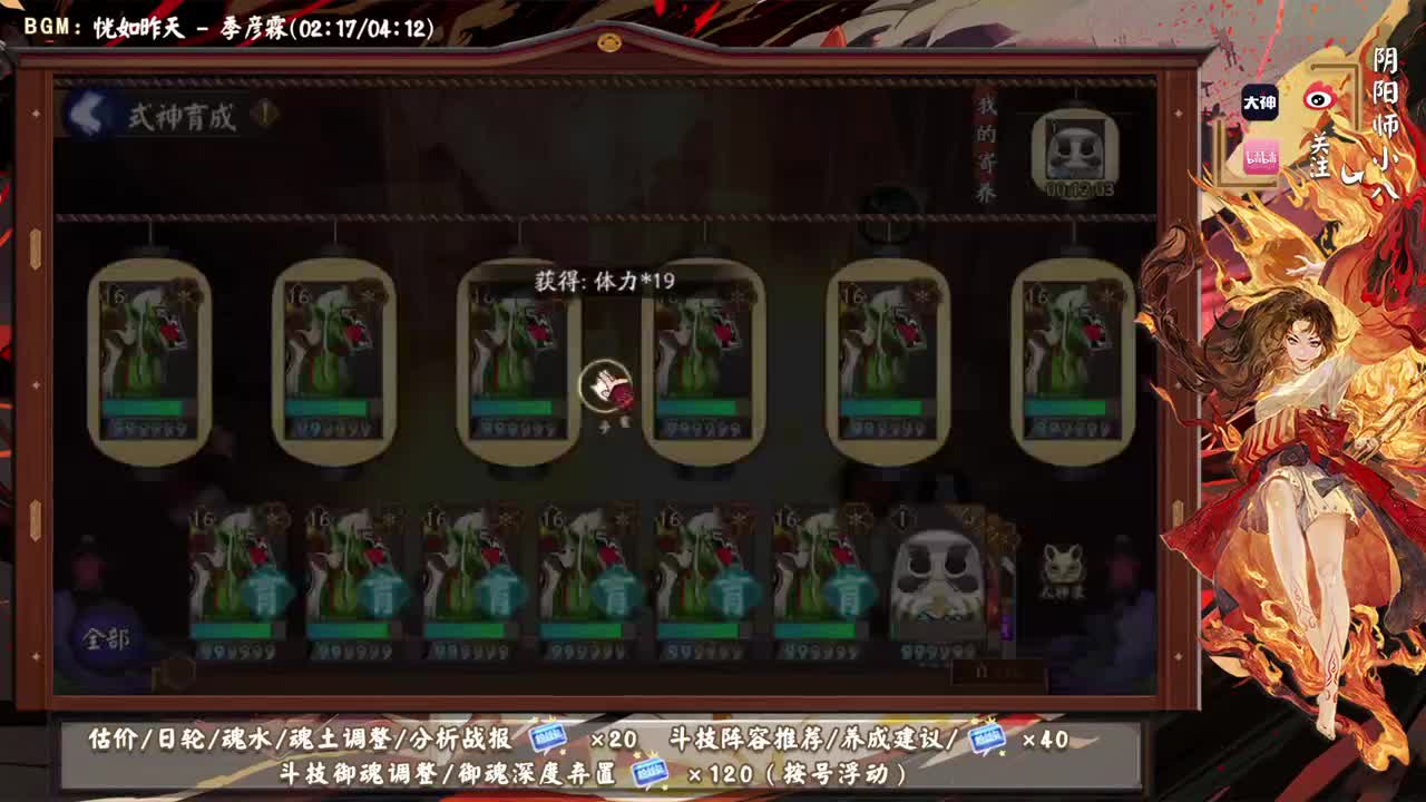 ban帝冲前十，抽几个刺球挂件 第1段