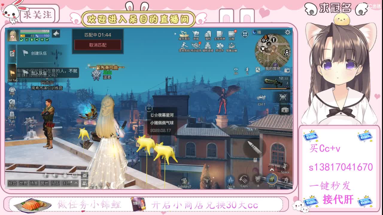 沉浸式直播 第2段