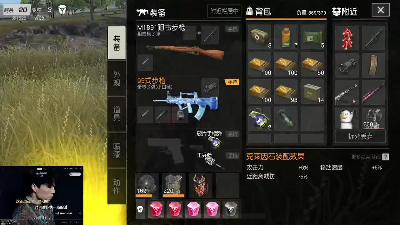 无畏  无味 无谓 第2段