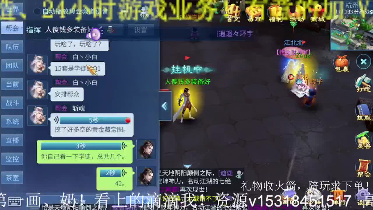 公会招主播，接大区冲榜托管,搞事啊！ 第2段