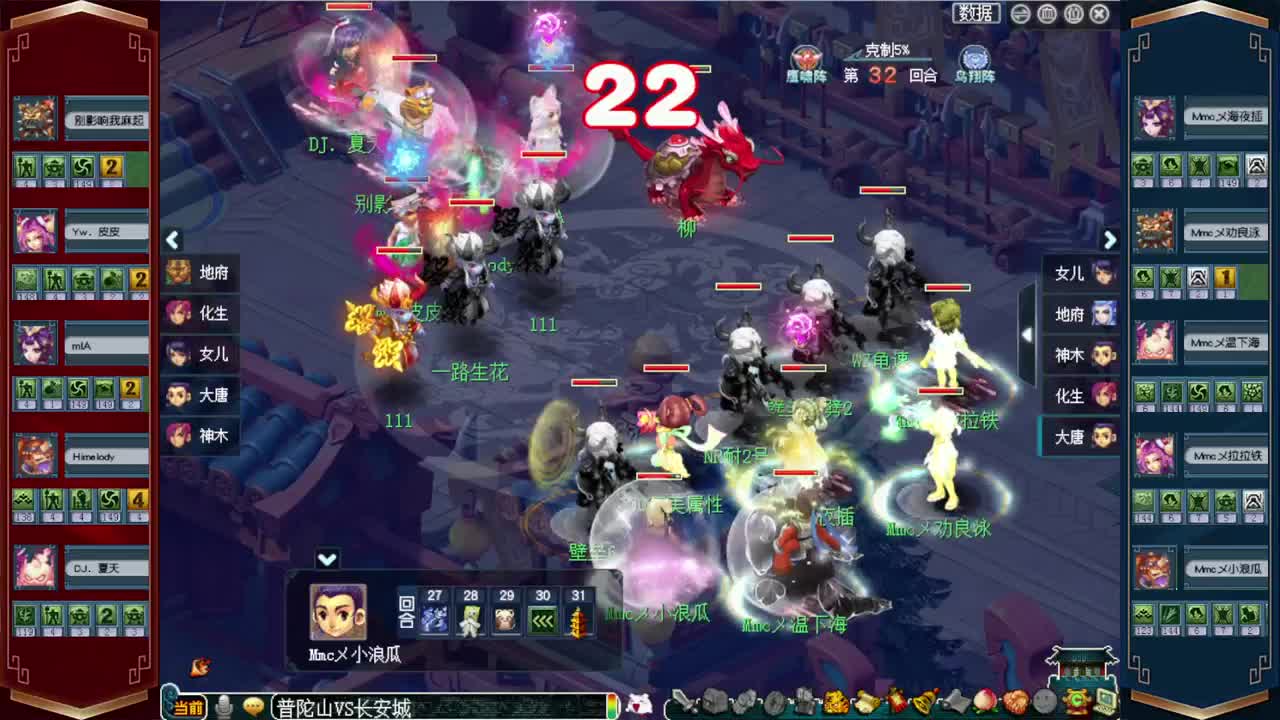 190联武神坛晋级赛 第1段