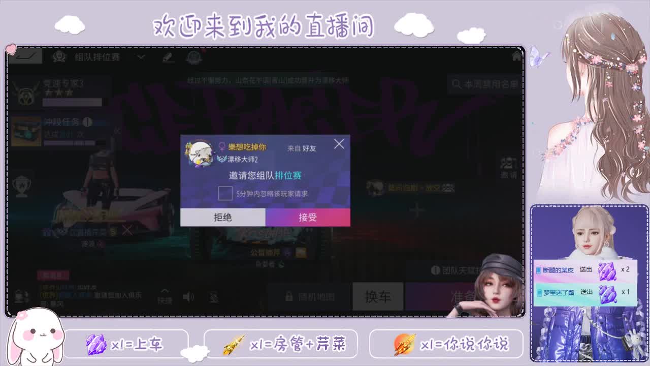 王牌竞速