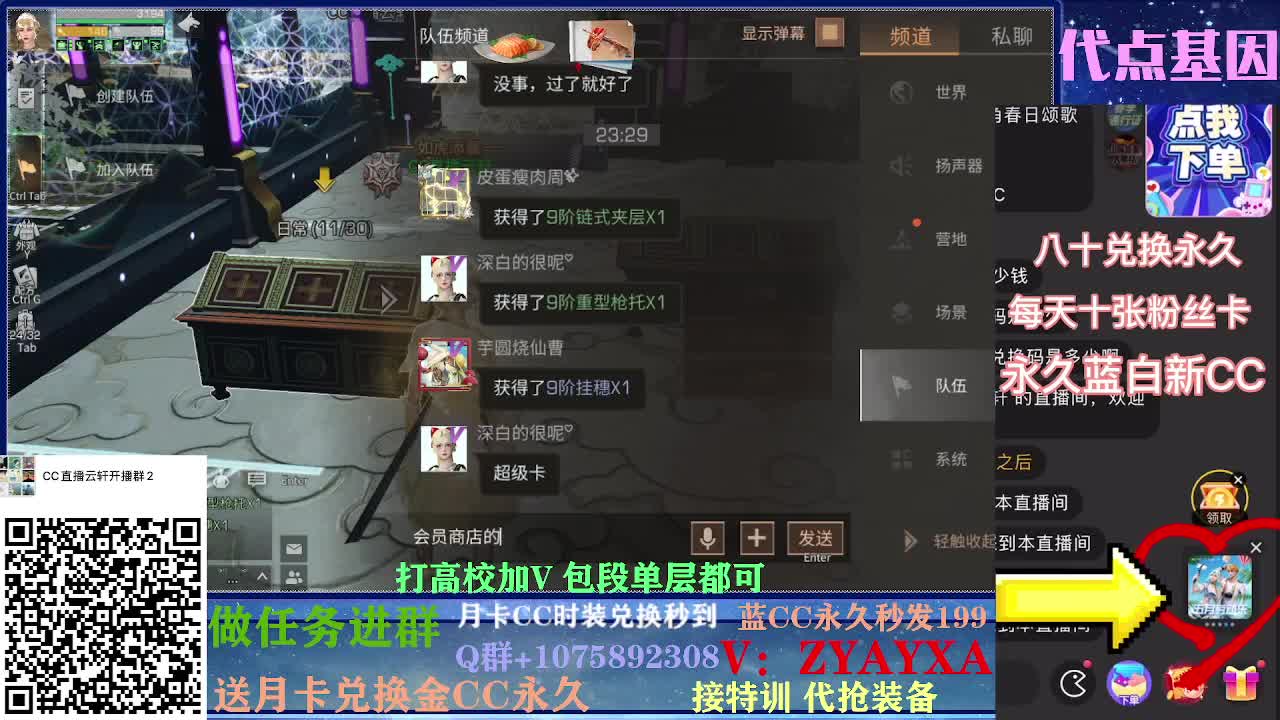 秋日线122联盟周本加接高校！ 第2段