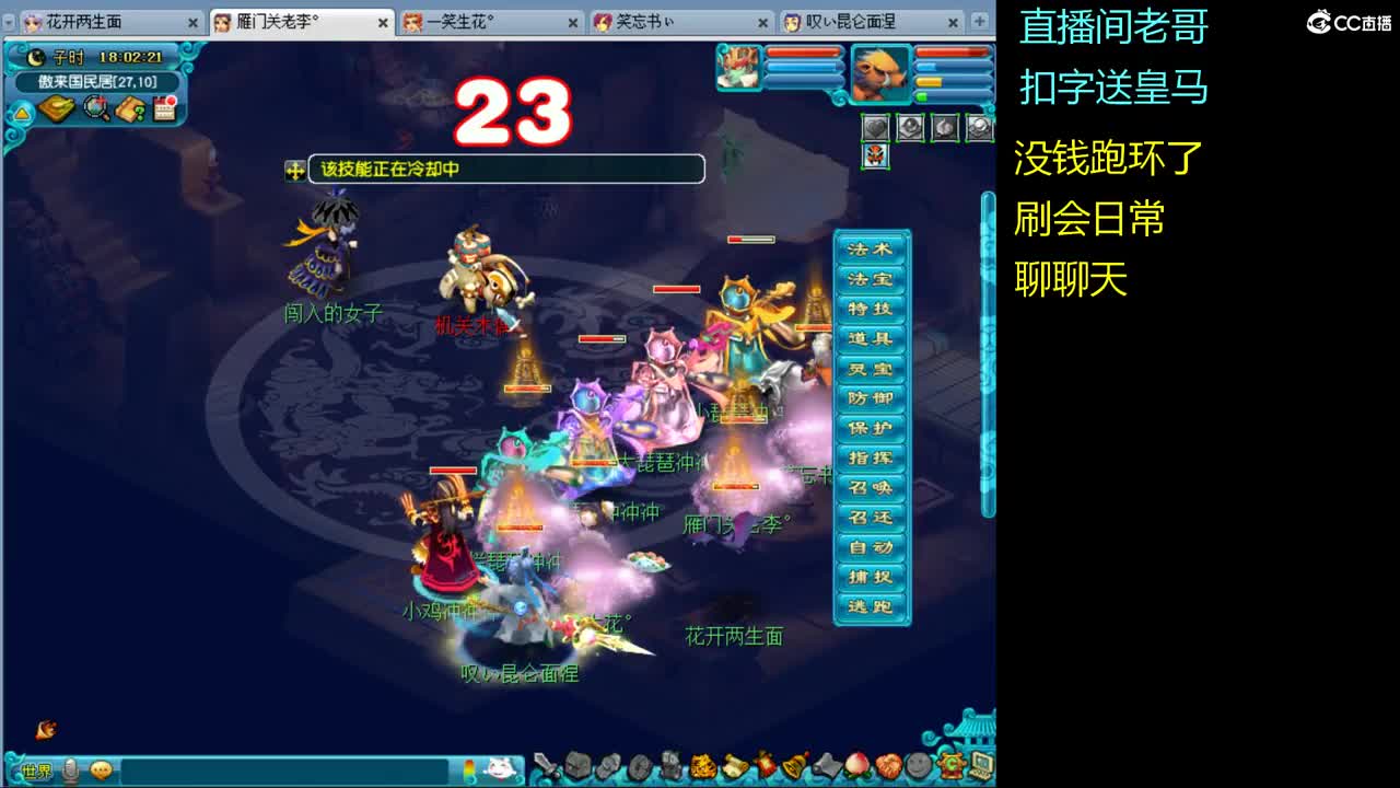 雁门关。难民75 第2段