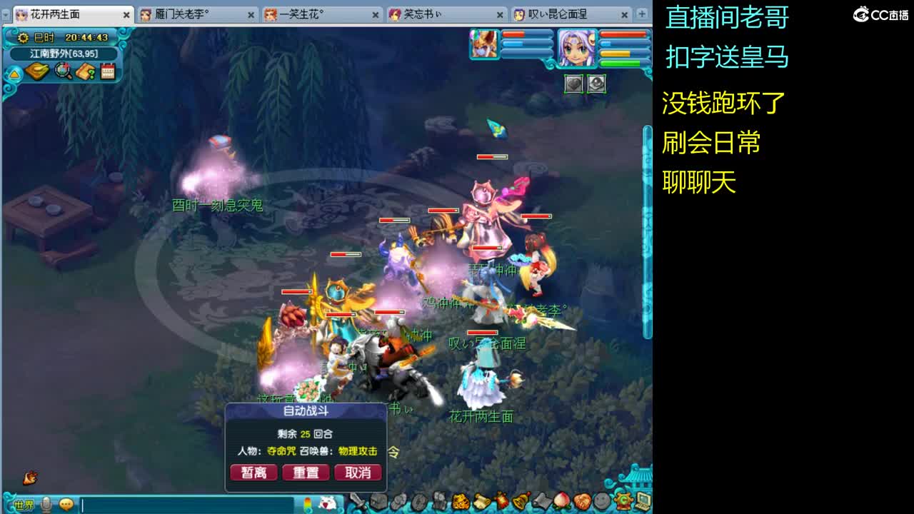 雁门关。难民75 第3段