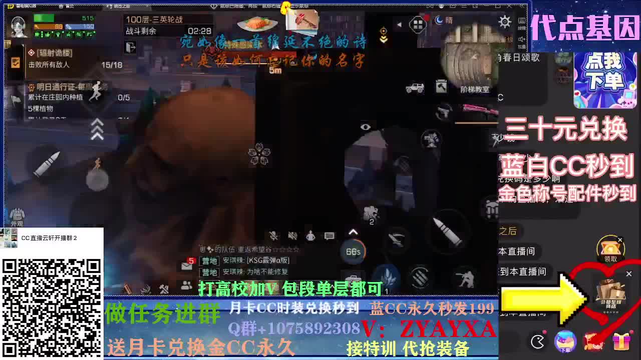 秋日线122联盟周本加接高校！ 第3段