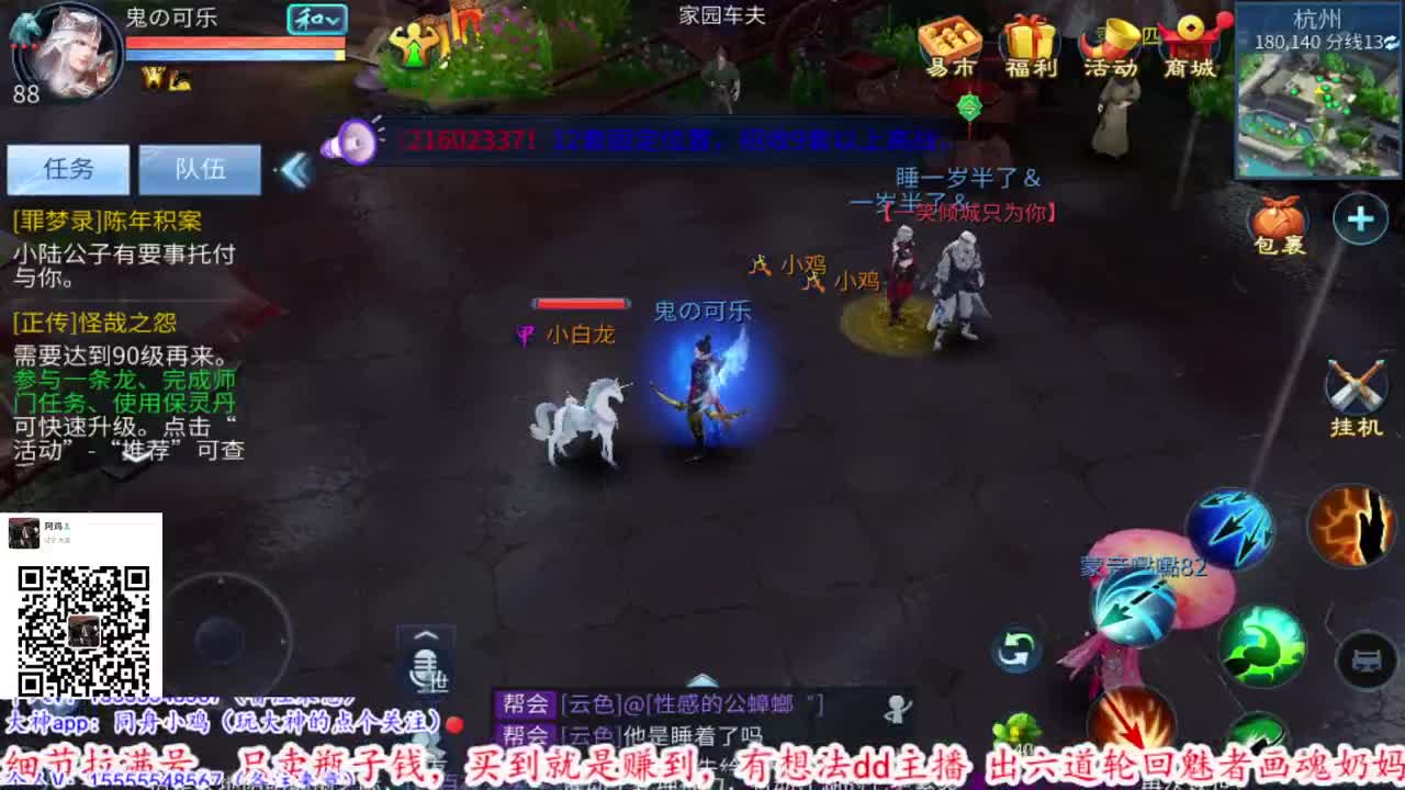 一口+r收锦鲤所有寇岛 第2段