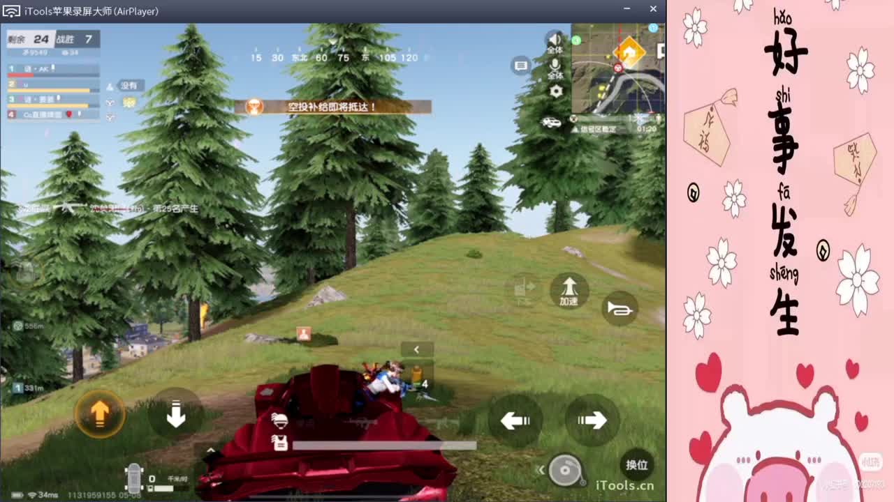 摆烂辣孩,//"-♥♥ 第1段