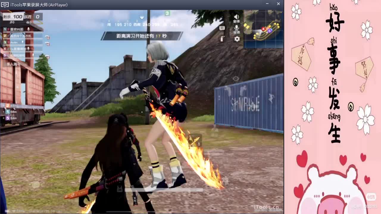 摆烂辣孩,//"-♥♥ 第2段