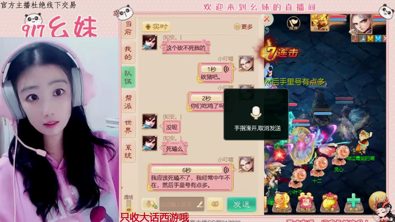 5个大话西游   困难冰封 第1段