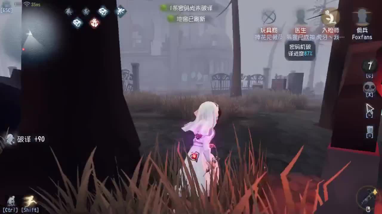 进来就睡着 第2段