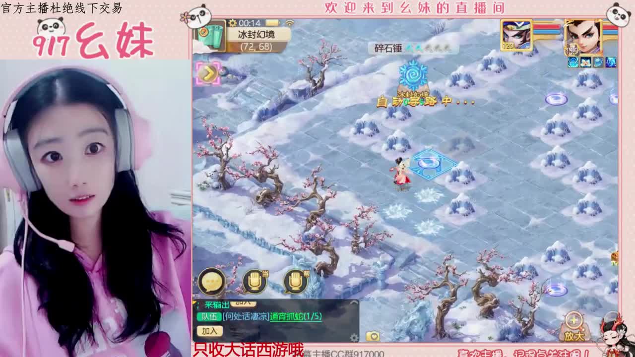 5个大话西游   困难冰封 第3段