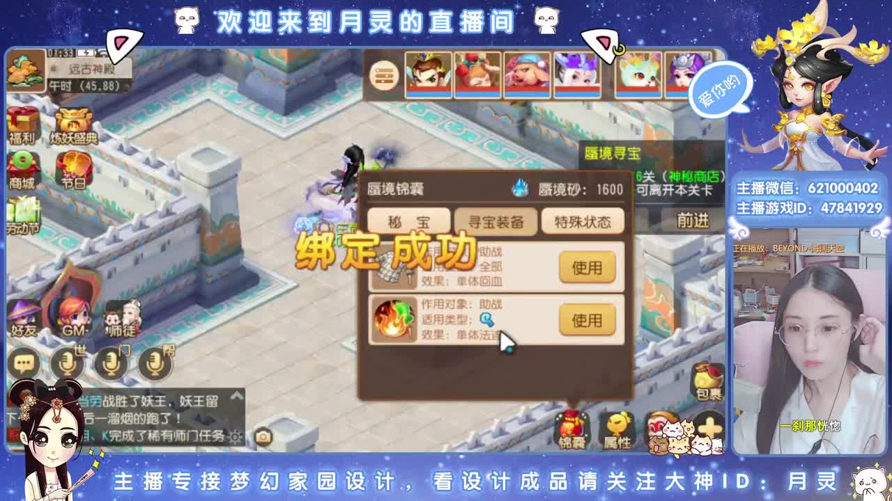 专注梦幻家园设计