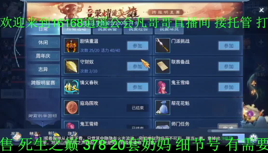 各位老板晚上好~ 第1段