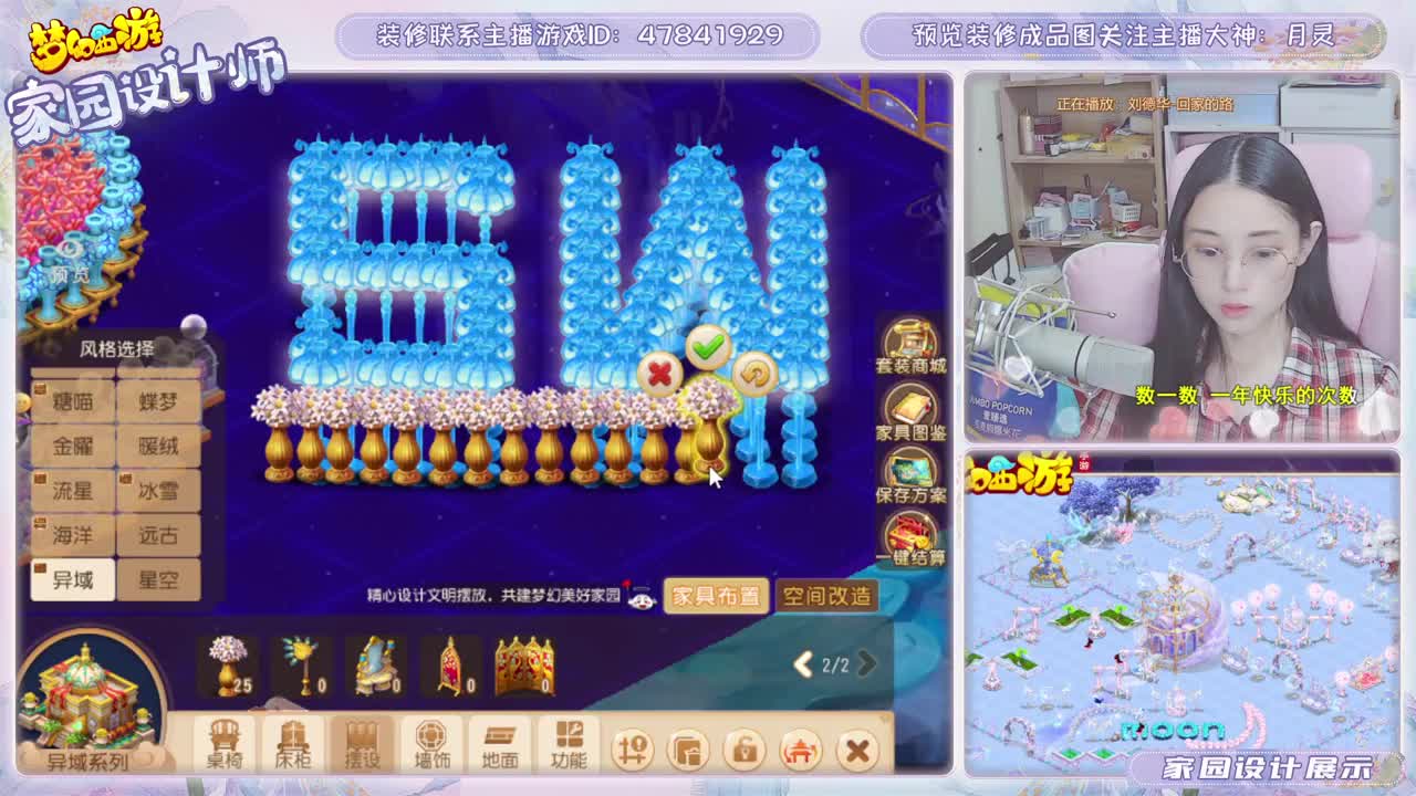专注梦幻家园设计 第1段