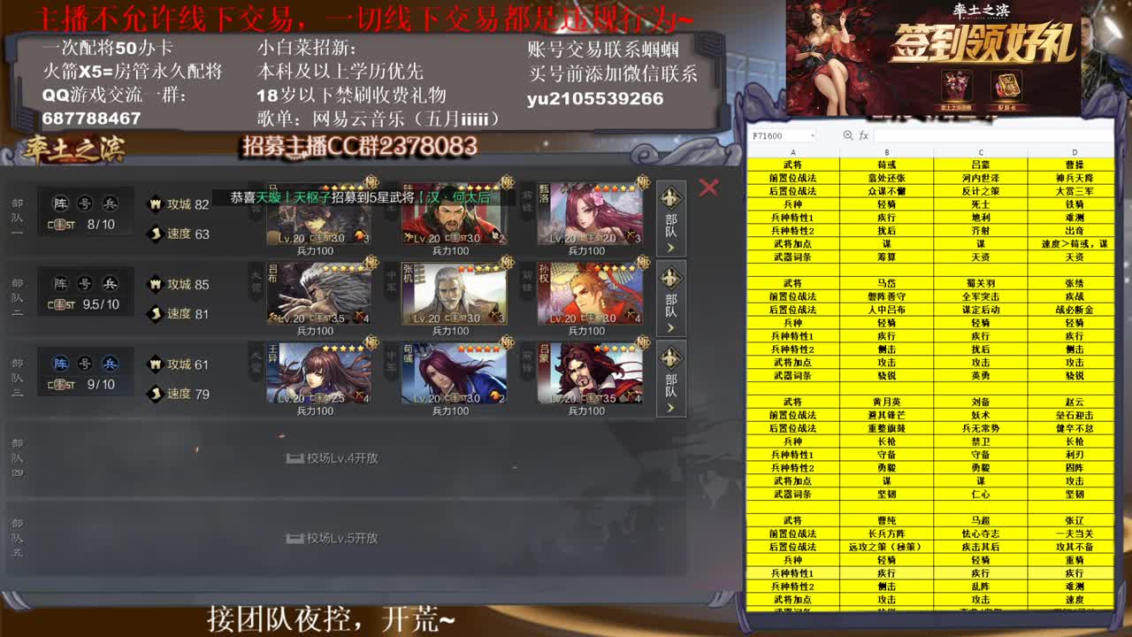 官方解说五月在线教学，有问必答~ 第1段