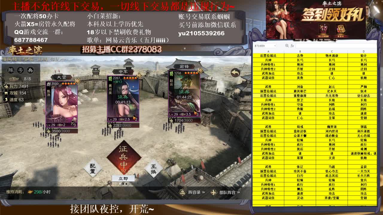 官方解说五月在线教学，有问必答~ 第2段