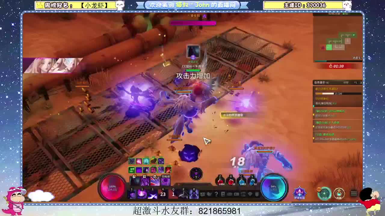 日常日常~508 第2段