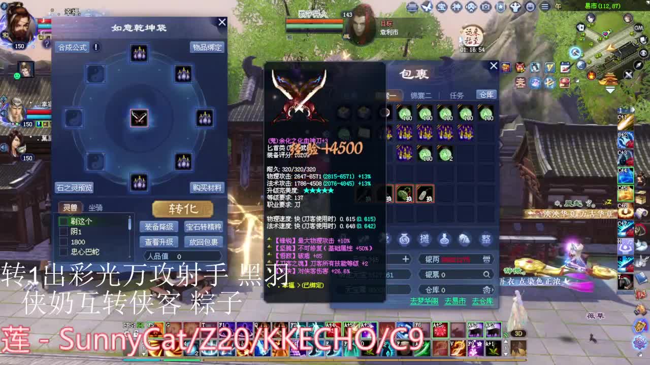 极致断恨刀首席宗师 洗武器 第1段