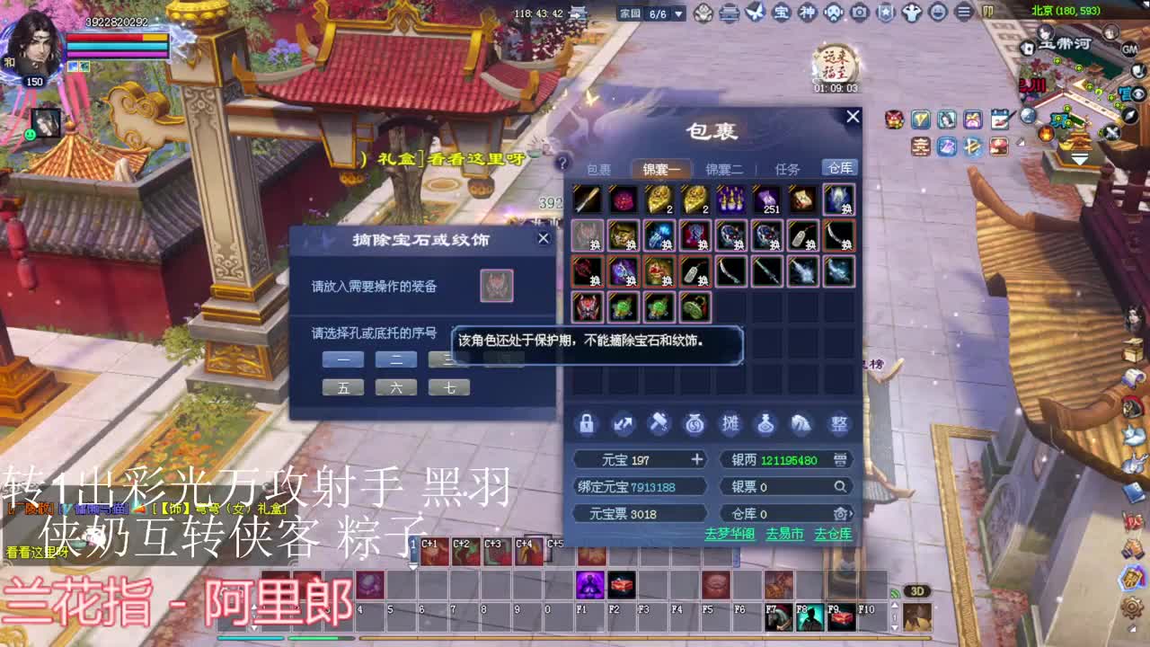 极致断恨刀首席宗师 洗武器 第2段