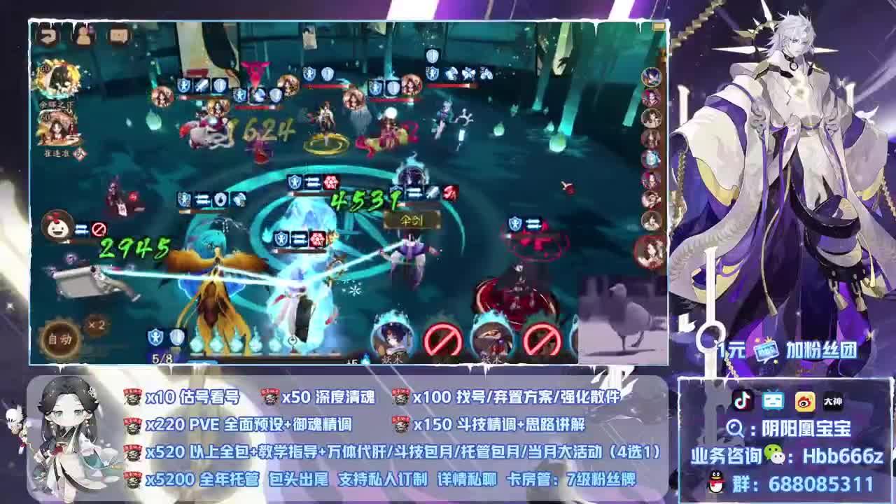 接调号/魂土/斗技/托管 第1段