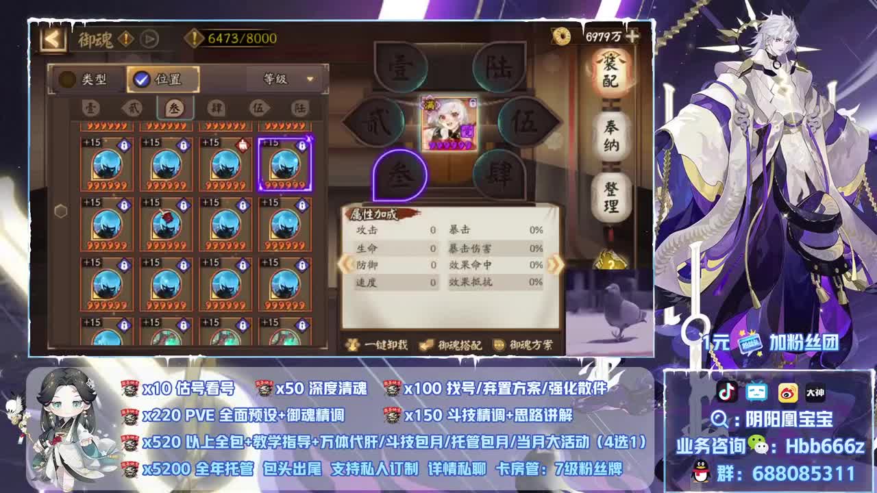 接调号/魂土/斗技/托管 第2段