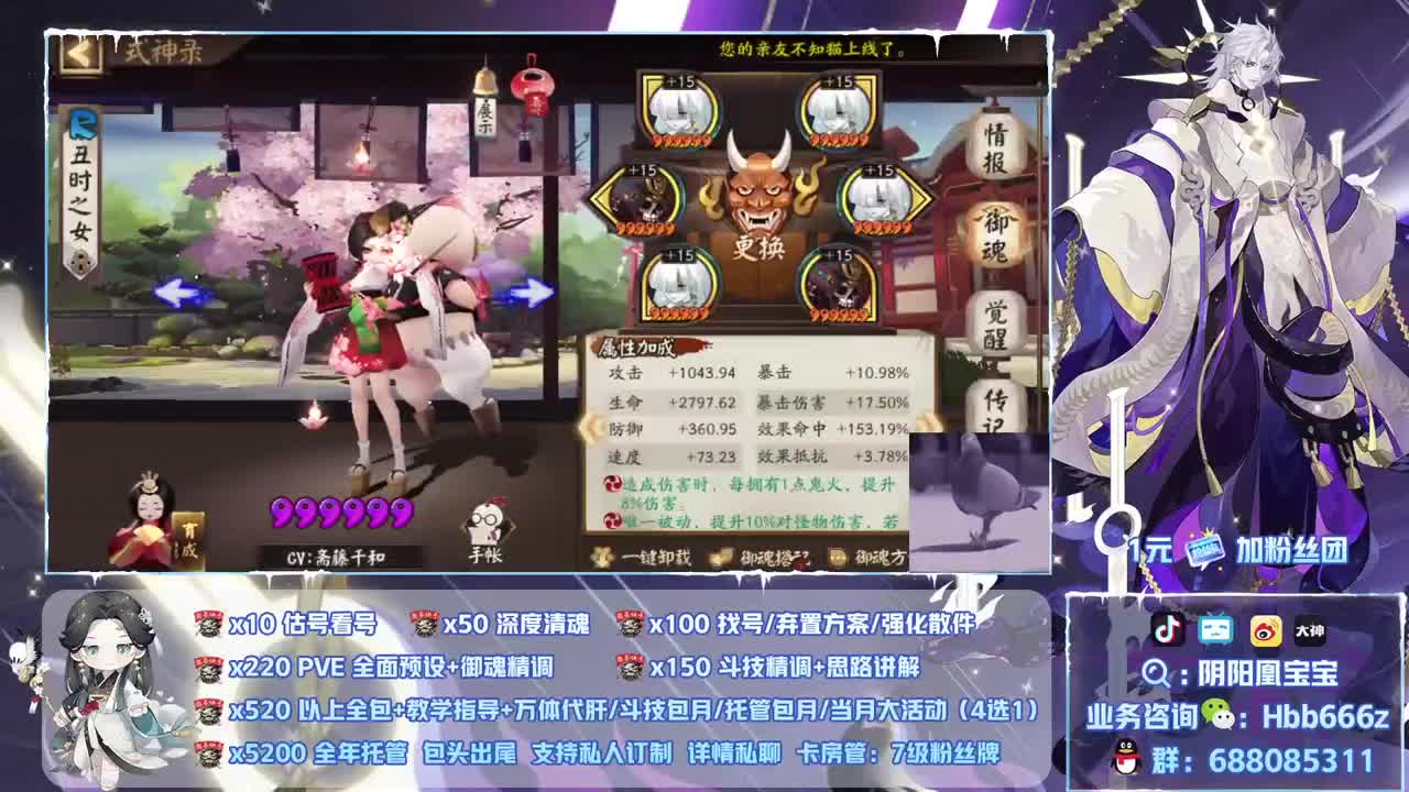 接调号/魂土/斗技/托管 第3段