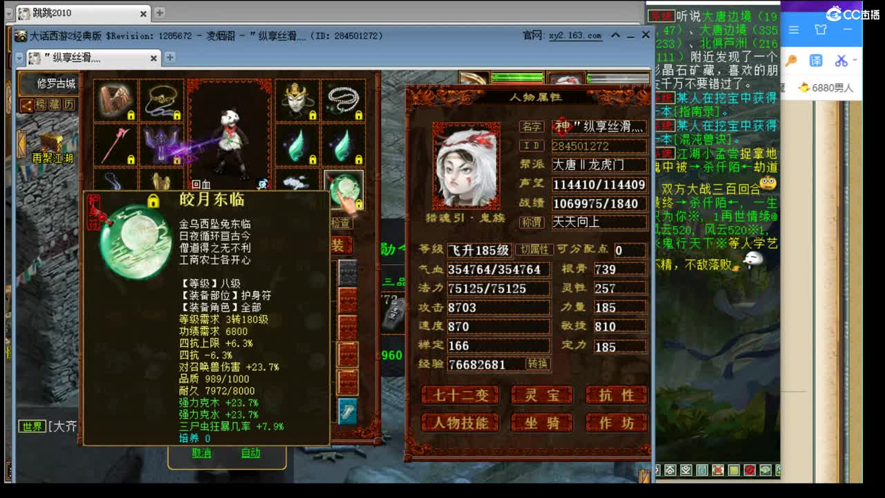 估号配装专业负责的主播