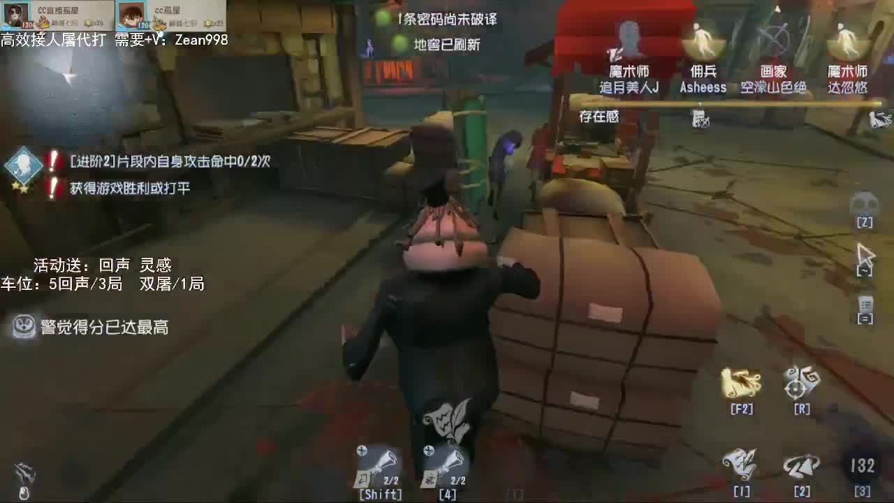 送4个迷路的孩子回家~ 第2段