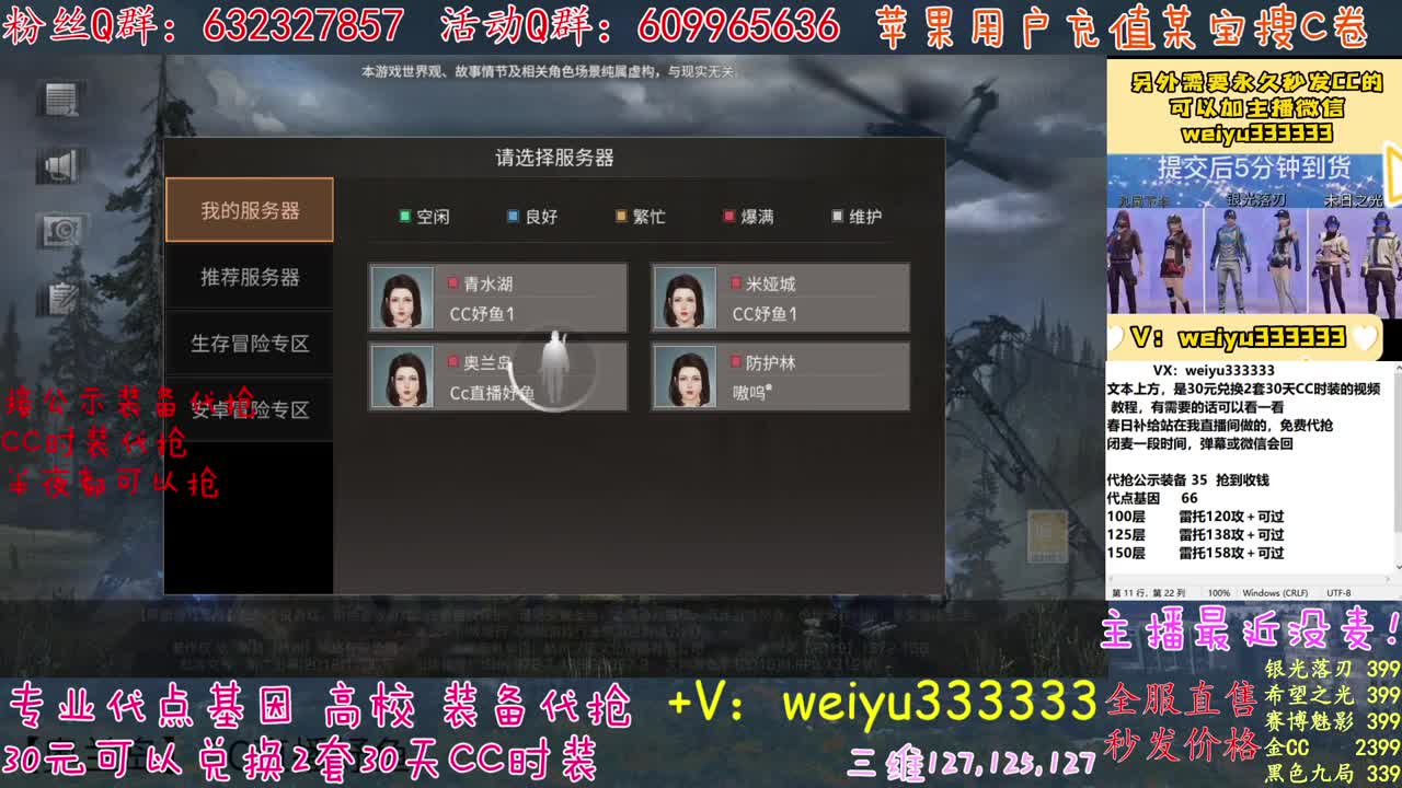 100层120攻可过 第2段