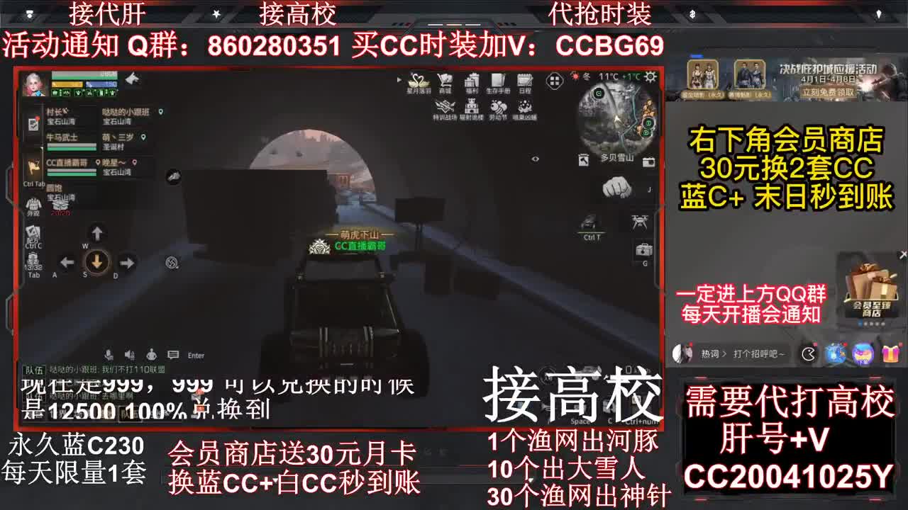 出顶配号 接危楼价格便宜 第2段