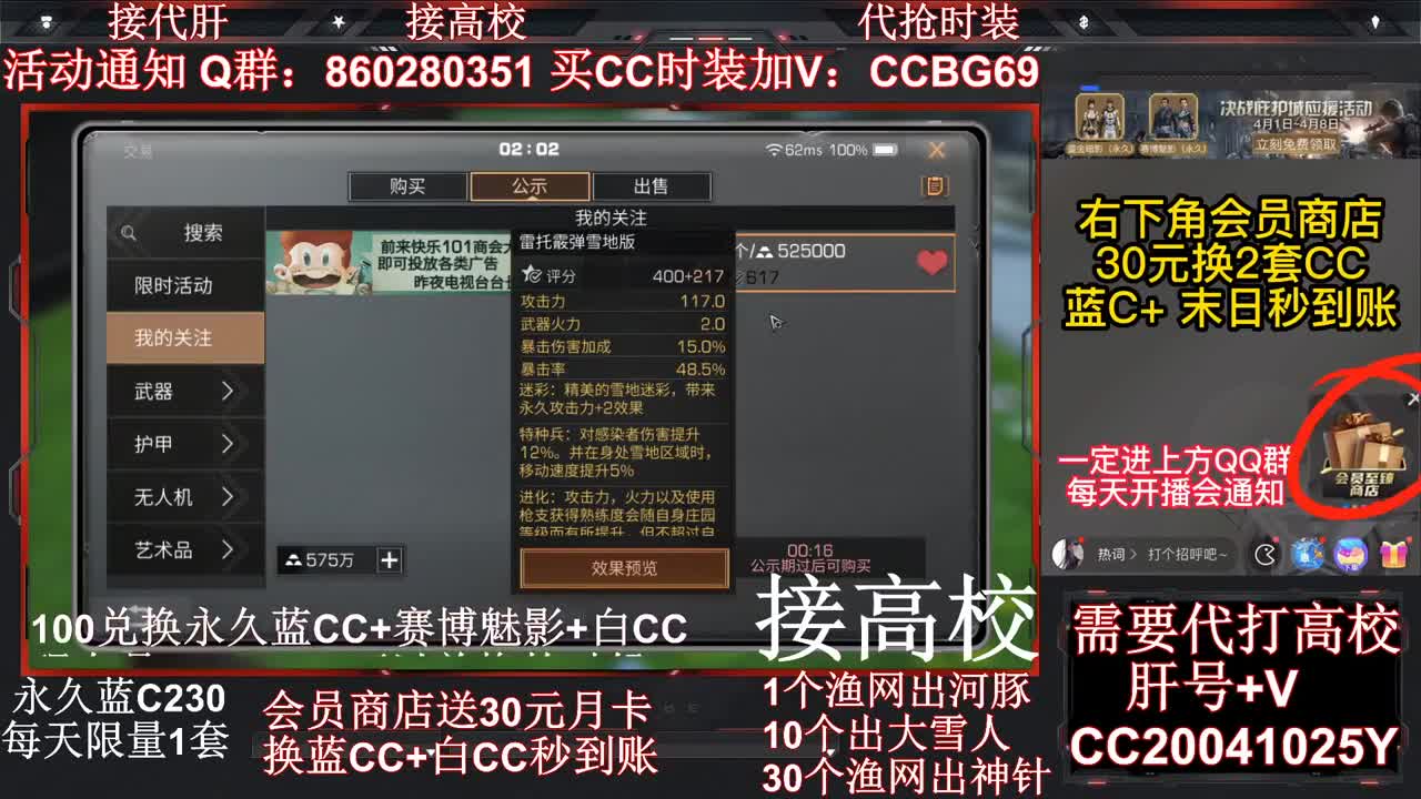出顶配号 接危楼价格便宜 第1段