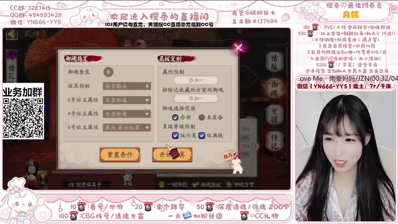 接调号/魂土/清魂/托管/斗技 第2段