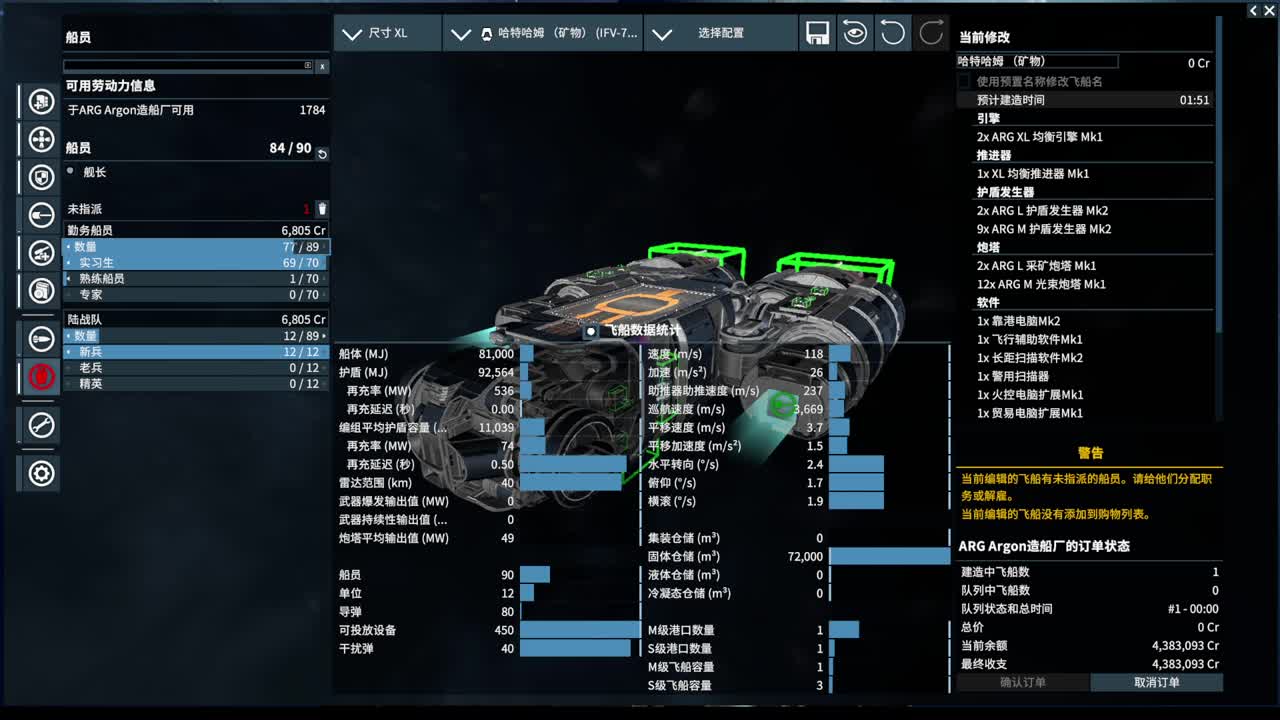 X4-基石 第2段