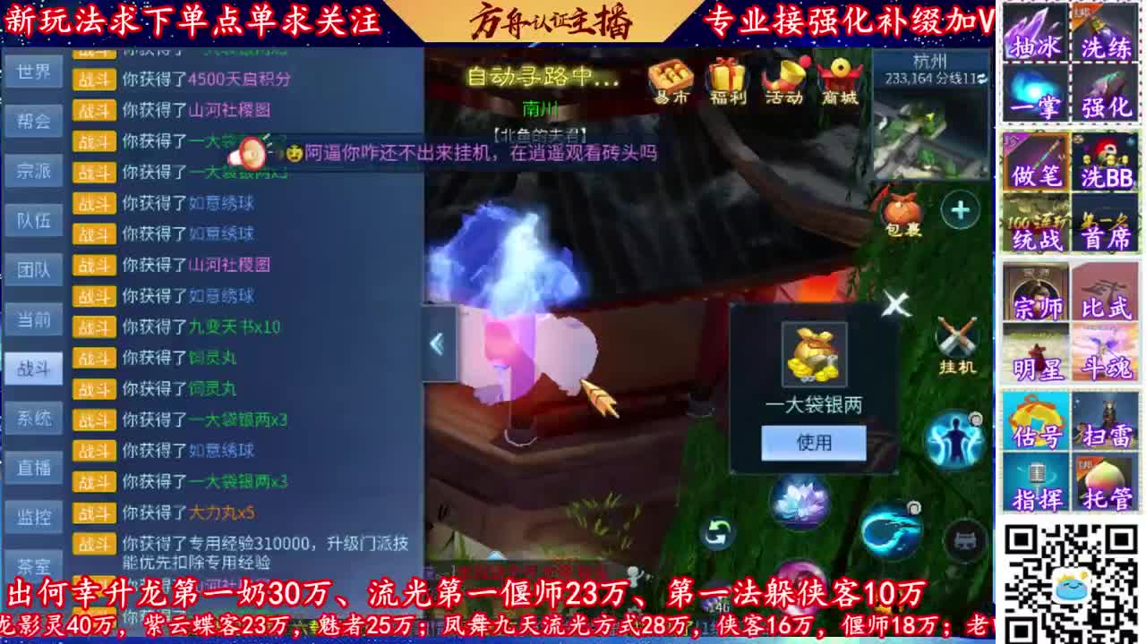 全网最专业的的强化补缀主播