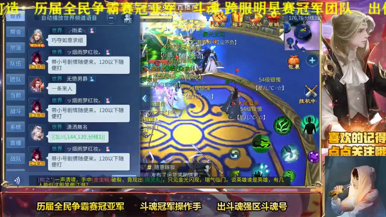专业画魂奶妈偃师 第1段