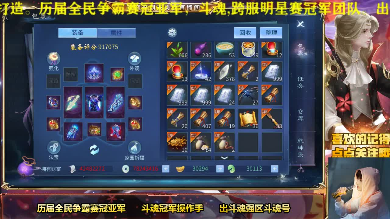 专业画魂奶妈偃师 第3段